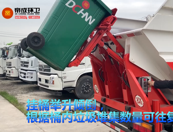 江淮（后裝掛桶、無泄漏式）自裝卸式垃圾車