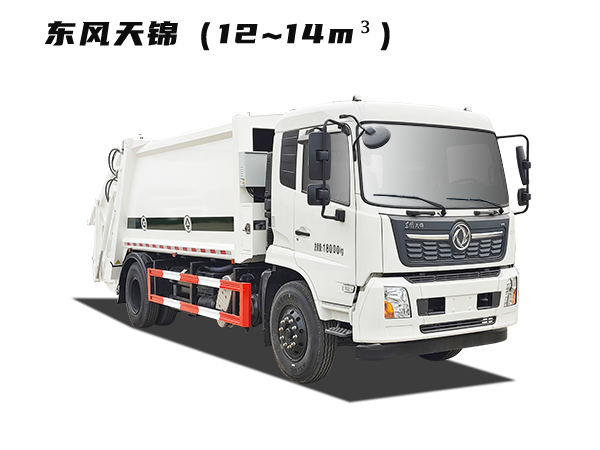 HDW5181ZYSD6型壓縮式垃圾車(chē)（東風(fēng)天錦）12~14m3
